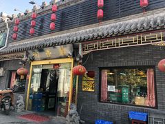 门面-鼎香润(德胜门内店)