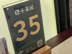 -小菜园新徽菜(滁州苏宁店)