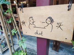 -丽江庭院之爱在路上(西单店)