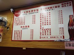 -吾家香港烧腊专门店