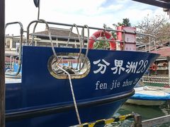 -海南分界洲岛旅游区