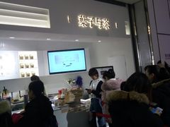 -叶子与茶(苏宁广场店)