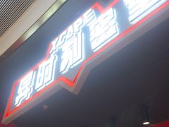 -Xcape异时刻密室逃脱魔法互动(瑞虹天地太阳宫店)
