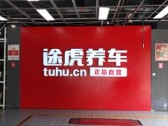 -途虎养车工场店(成都晨辉路店)