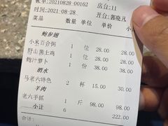 -马老六清真餐厅(雁滩店)