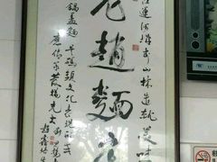 -老赵面店(大西路店)