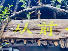 -磁器口古镇