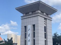 -山东大学(威海校区)