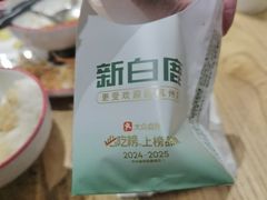 -新白鹿餐厅(爱琴海购物中心店)