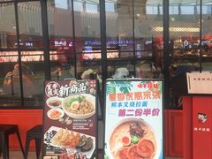 门面-味千拉面(南宁江南万达店)