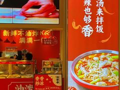 -刘香香·川香红锅美蛙(福田店)