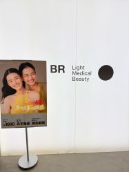 点击看大图 -BR光电保养