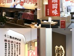 -十二点·辣椒炒肉(南山店)