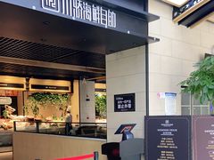 -川骄海鲜自助(亚运村店)