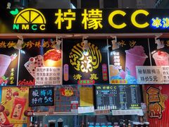 -新五爱道夜市