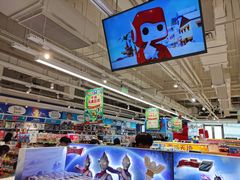 -TOYSRUS玩具反斗城(苏州中心店)