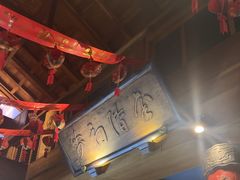 -小吊梨汤·北京菜(香山店)