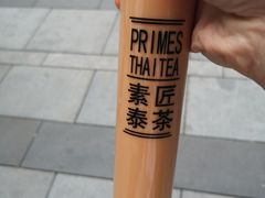 棍仔奶茶-素匠泰茶(三里屯SOHO工体奶茶店)