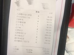 账单-鲜入围煮花胶鸡海鲜火锅