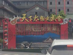 -武当山风景区
