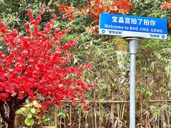 -宝晶宫旅游景区