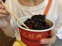 -黑色经典臭豆腐·湖南特产(太平街口店)