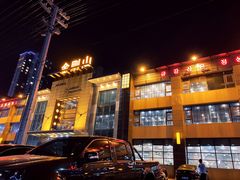 门面-金刚山(学府路店)