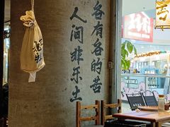 -北丐先生·野馄饨烧烤(长宁龙之梦店)