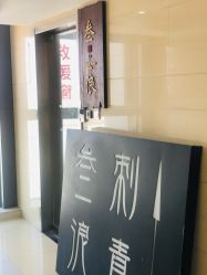 -極致刺青TATTOO STUDIO 私人订制