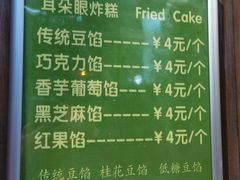 -耳朵眼炸糕(滨江道店)