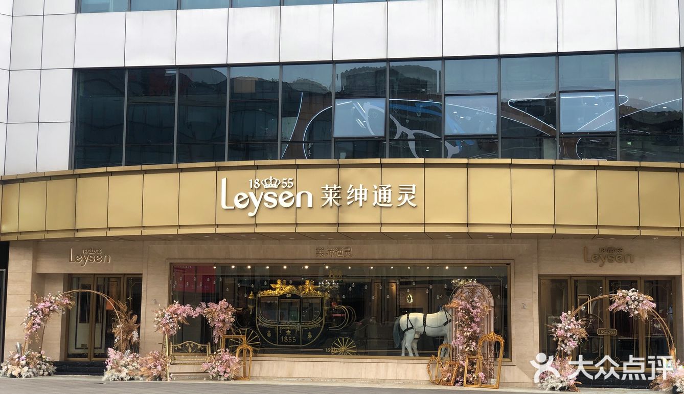 l莱绅通灵王室庄园系列：520到啦，心情美美哒