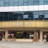 l莱绅通灵王室庄园系列：520到啦，心情美美哒