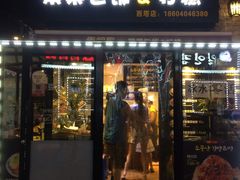 -传闻来紫菜包饭·打糕(西塔韩百店)