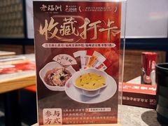 -老福洲·三十年福州味(斗东店)