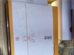-阮大兴糕团(滨江宝龙店)