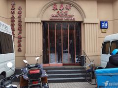 -东泰祥生煎馆(重庆北路店)