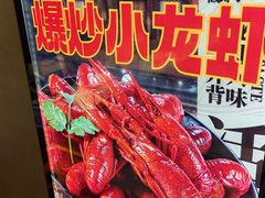 -回·龙虾铺·盆盆蟹·烧烤大排档(回龙观店)