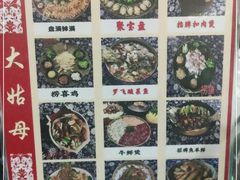 -大姑母农庄