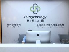 -桥恩心理咨询国际连锁(南山总店)