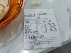 -清真喜兰老丁羊汤特色小吃