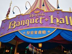 -皇室宴会厅