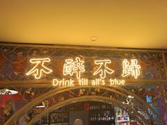 门面-浪起·江湖菜馆(陶瓷路店)