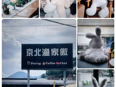 -京北渔家傲