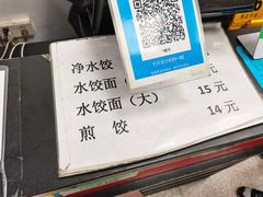 -燊意布拉肠云吞面(中山四路店)