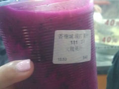 android_upload_pic-香榭城现打鲜果汁(东大门福町总店)