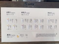 -李山山茶事(景枫店)