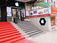 -苹果售后维修服务中心(东大直街总店)