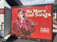 -国家会展中心（上海）虹馆EH