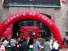 门面-上海光大会展中心国际大酒店