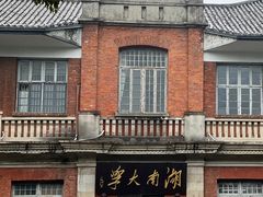 -岳麓山风景名胜区